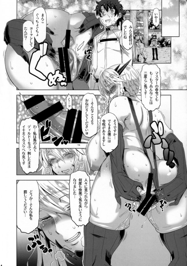 【Fate Grand Order エロ同人】ペンドラゴンに調教プレイで母乳を絞る搾乳プレイまで…ｗ【無料 エロ漫画】(9)