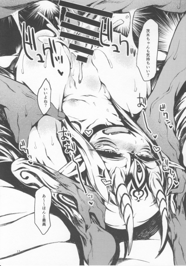 【Fate Grand Order エロ同人】処女の茨木童子が何度も中出しセックス【無料 エロ漫画】(18)