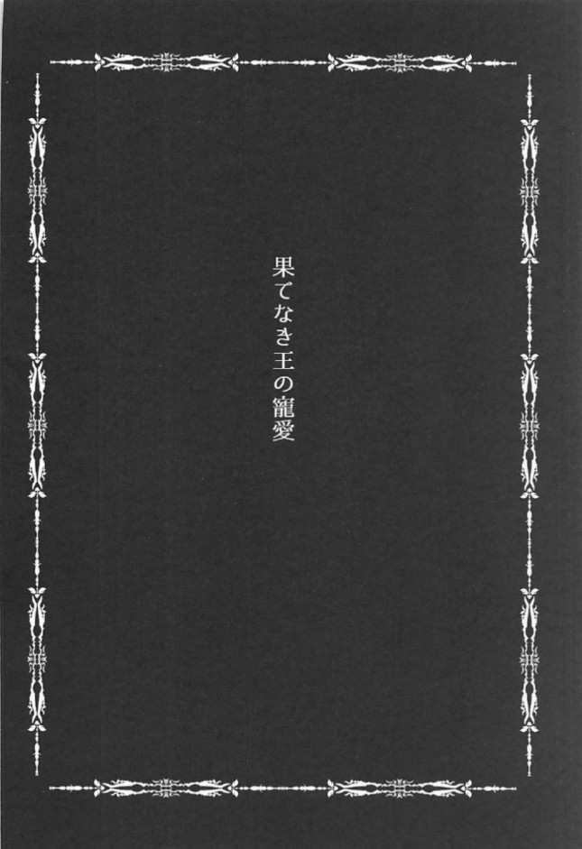 【Fate Grand Order エロ同人】マアルトリア・ペンドラゴンにベッドでもパイズリされ逆レイプ！【無料 エロ漫画】(4)