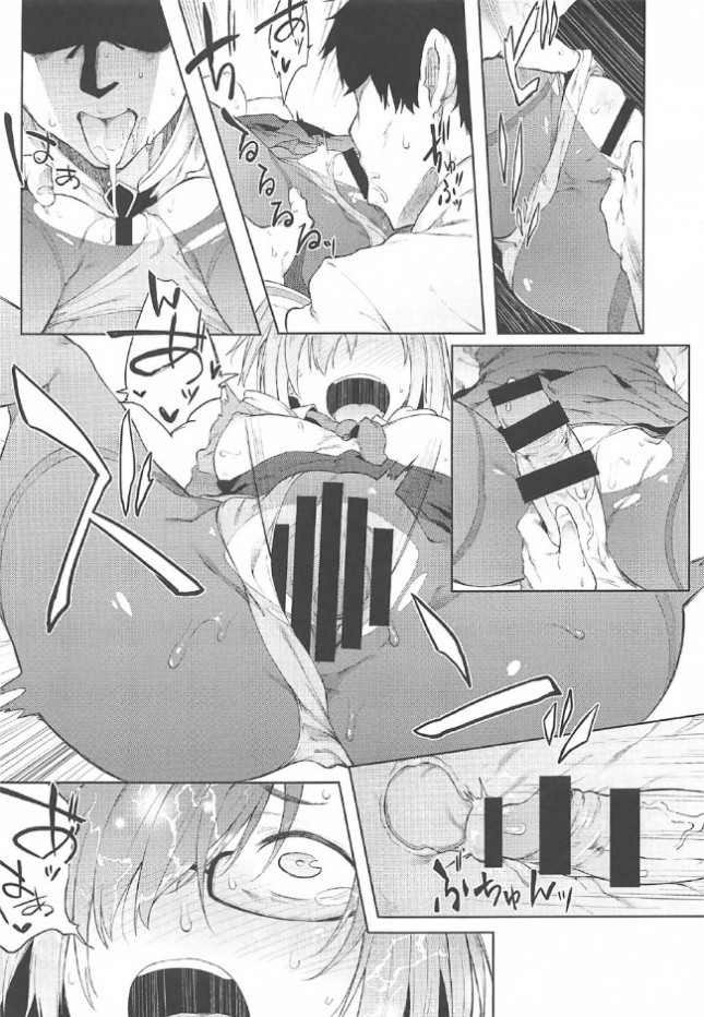 【Fate／Grand Order エロ同人】トレーニングが終わりマシュ・キリエライトから飲み物を差し入れられたマスターだったが…【無料 エロ漫画】(19)