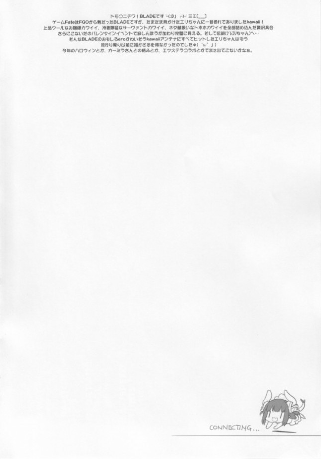 【Fate Grand Order エロ同人】エリザベート・バートリーが正常位や騎乗位で何度もラブラブエッチ【無料 エロ漫画】(3)
