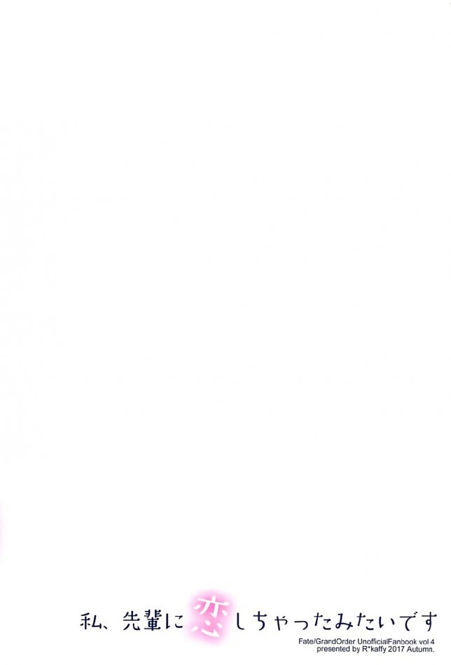 【Fate Grand Order エロ同人】マシュ・キリエライトが巨乳を揉まれ手マンをされてしまう【無料 エロ漫画】(24)