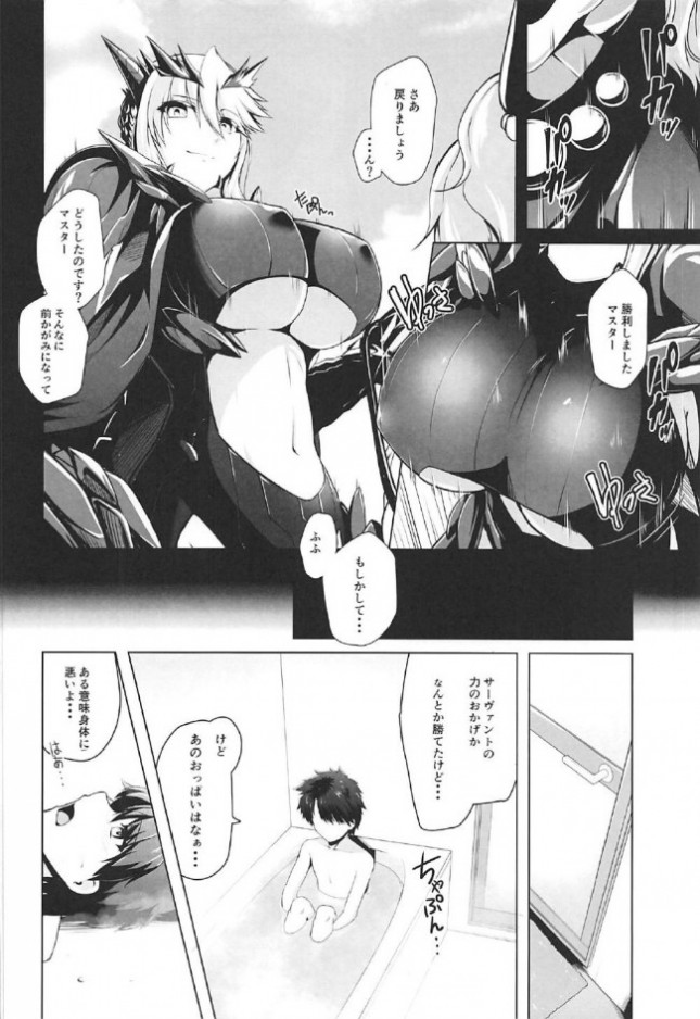 【Fate Grand Order エロ同人】マアルトリア・ペンドラゴンにベッドでもパイズリされ逆レイプ！【無料 エロ漫画】(6)