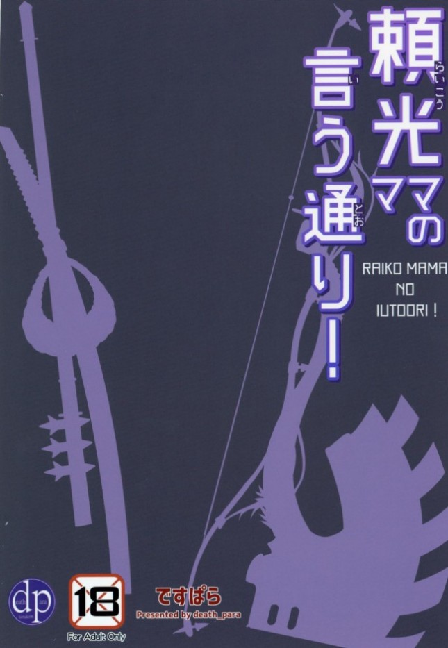 【Fate Grand Order エロ同人】巨乳な女性サーヴァントが爆乳を使ってパイズリやフェラ！【無料 エロ漫画】(22)