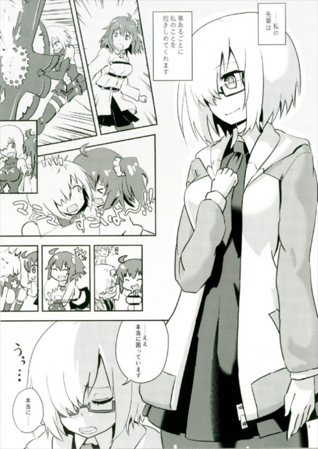 【Fate Grand Order エロ同人】マシュ・キリエライが彼女に押し倒され百合セックスへ！【無料 エロ漫画】(5)