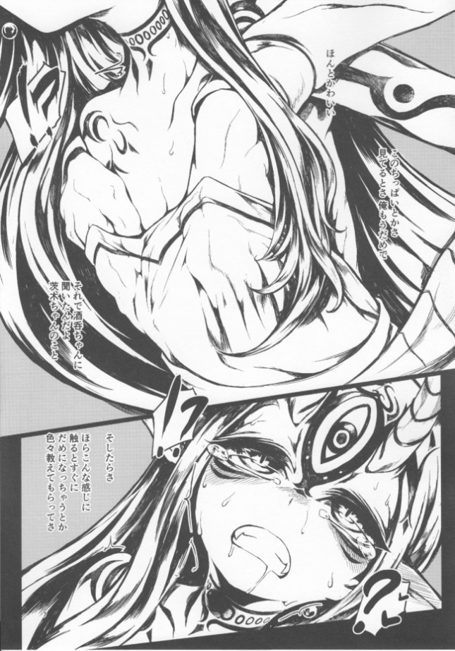 【Fate Grand Order エロ同人】処女の茨木童子が何度も中出しセックス【無料 エロ漫画】(8)