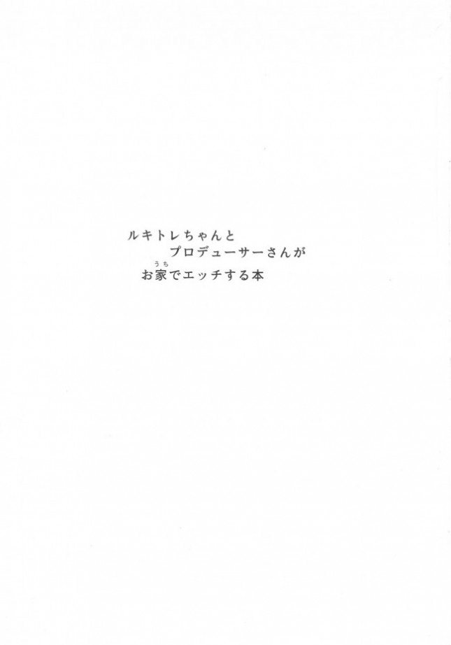 【モバマス エロ同人】青木慶と付き合っているPが風呂の後セックスをはじめるぞｗ【無料 エロ漫画】(2)