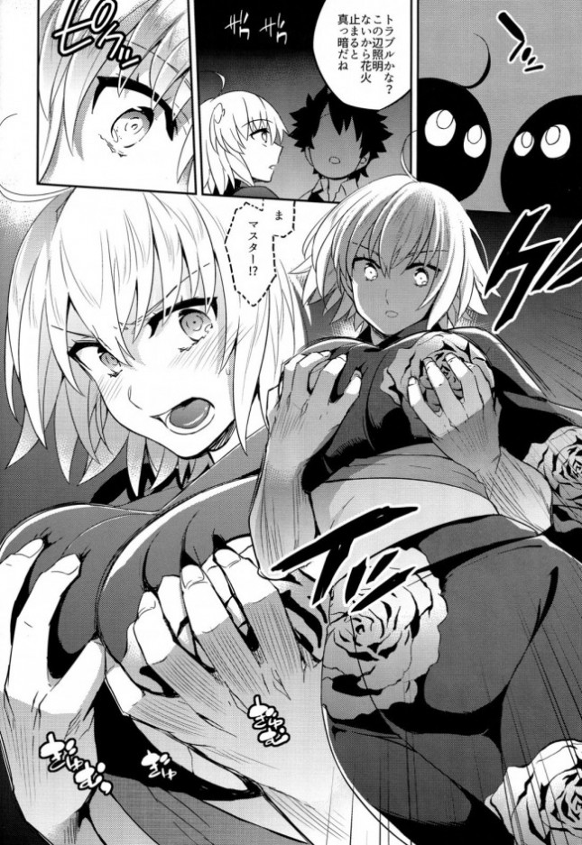 【Fate Grand Order エロ同人】 ジャンヌオルタがバックで中出し青姦セックス【無料 エロ漫画】(10)