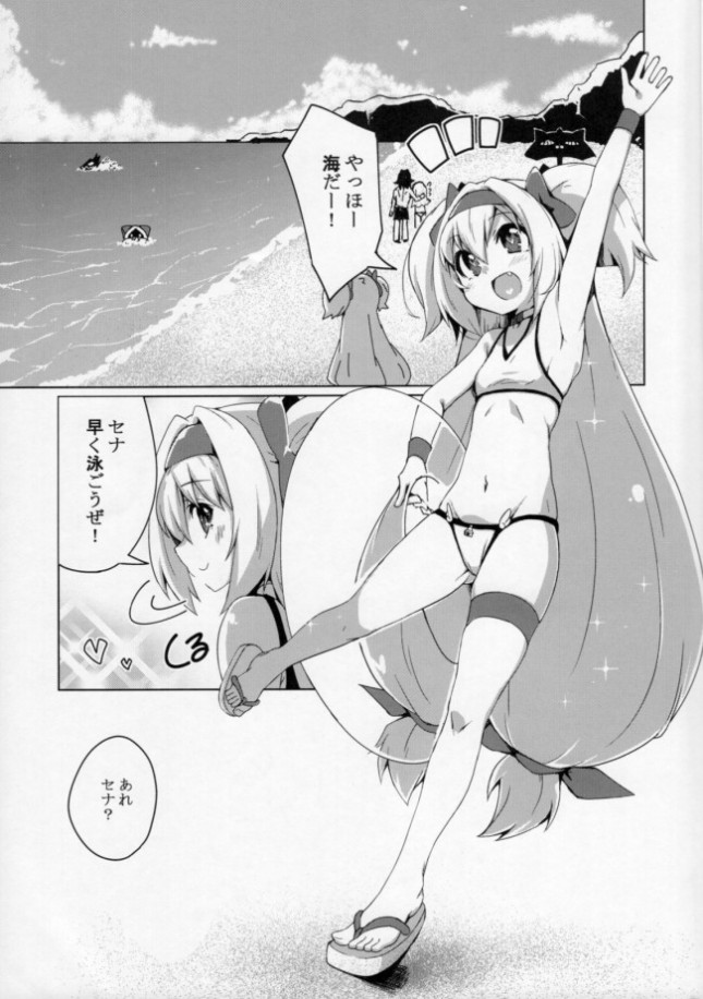 【ブレイブルー エロ同人】セナと一緒に海水浴にやって来たルナは、一緒に遊ぼうと声を掛けようとするものの…【無料 エロ漫画】(4)