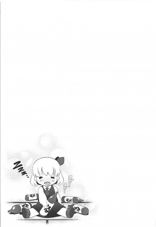 【東方Project エロ同人】ロリ巨乳少女なルーミアがや正常位でイチャラブ中出し【無料 エロ漫画】(16)