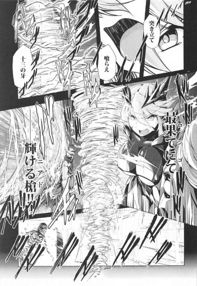 【Fate Grand Order エロ同人】マアルトリア・ペンドラゴンにベッドでもパイズリされ逆レイプ！【無料 エロ漫画】(5)