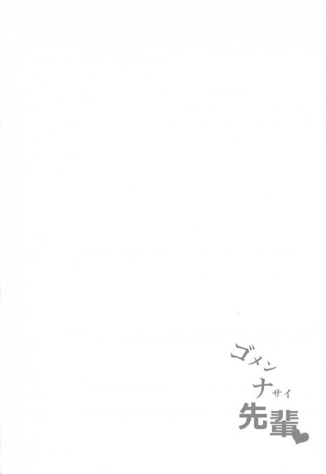 【Fate Grand Order エロ同人】マシュ・キリエライトが巨乳を揉まれパイズリやフェラで…【無料 エロ漫画】(3)