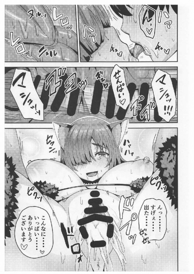 【Fate Grand Order エロ同人】源頼光が顔射ぶっかけや３P中出しセックス【無料 エロ漫画】(18)