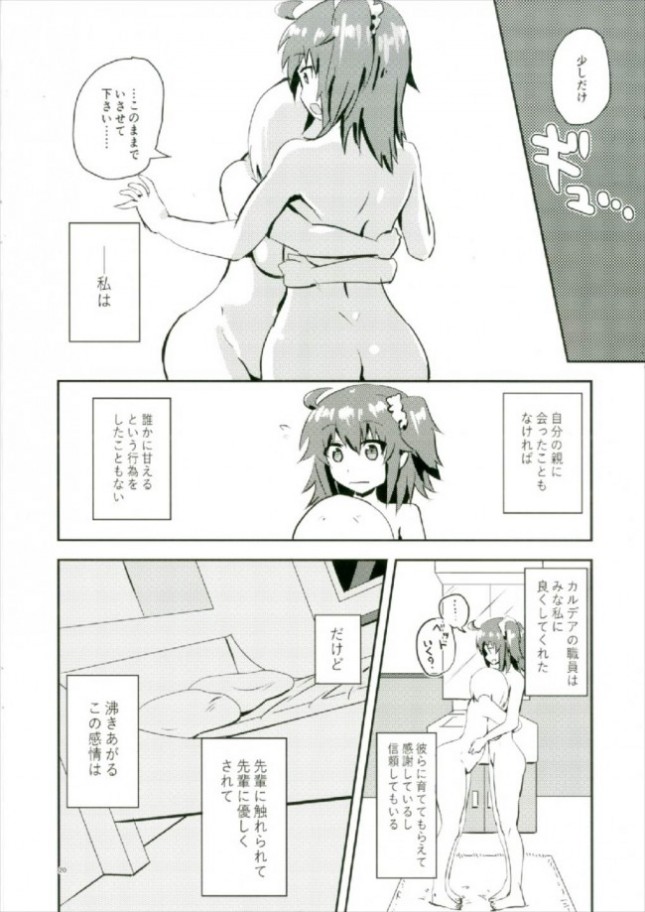 【Fate Grand Order エロ同人】マシュ・キリエライが彼女に押し倒され百合セックスへ！【無料 エロ漫画】(20)