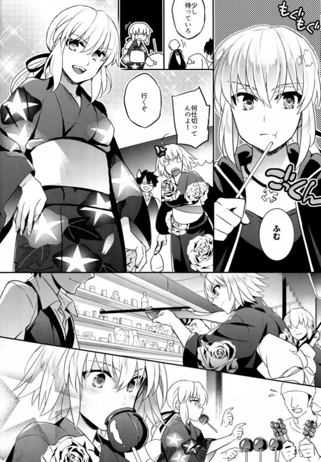 【Fate Grand Order エロ同人】 ジャンヌオルタがバックで中出し青姦セックス【無料 エロ漫画】(6)