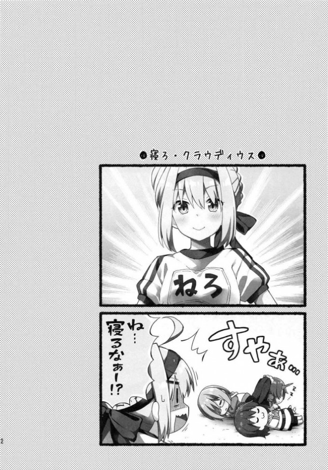 【Fate Grand Order エロ同人】ジャンヌ・ダルクが団子を巡ってケンカシちゃってｗ【無料 エロ漫画】(11)