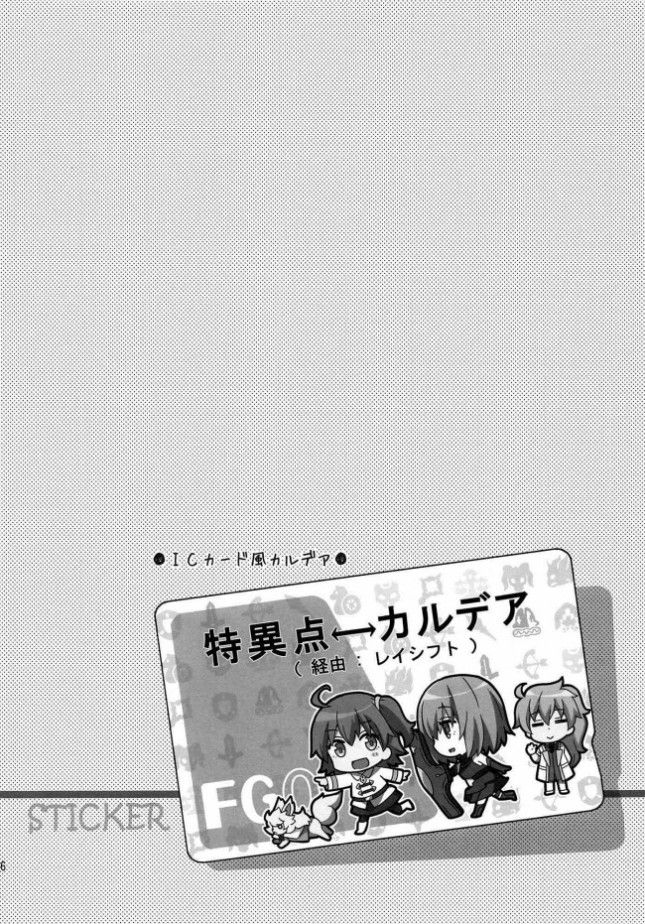 【Fate Grand Order エロ同人】ジャンヌ・ダルクが団子を巡ってケンカシちゃってｗ【無料 エロ漫画】(25)