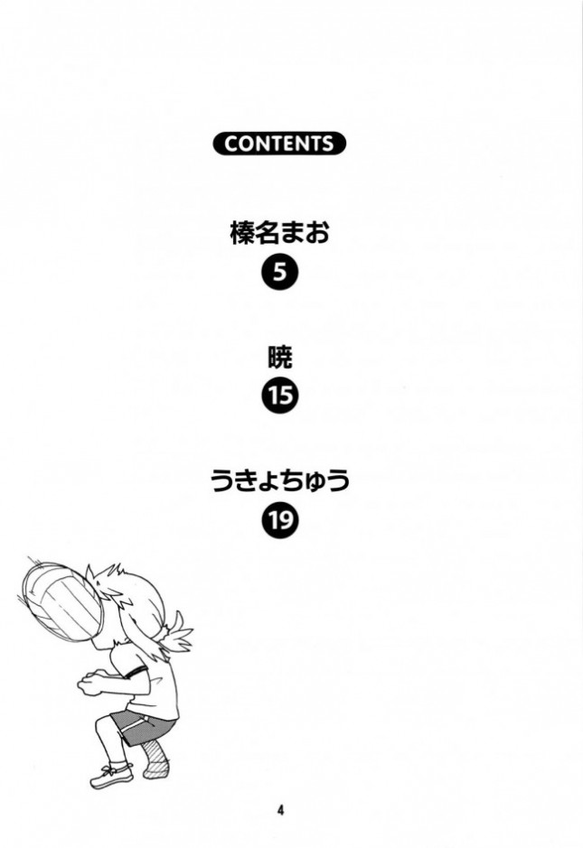 【からかい上手の高木さん　エロ漫画・エロ同人】からかいっくす2 (3)