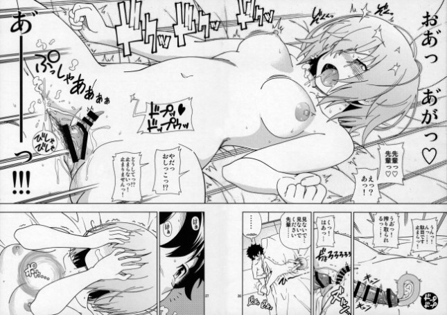 【Fate Grand Order エロ同人】マシュ・キリエライトが騎乗位や正常位でイチャラブ中出しセックス【無料 エロ漫画】(25)