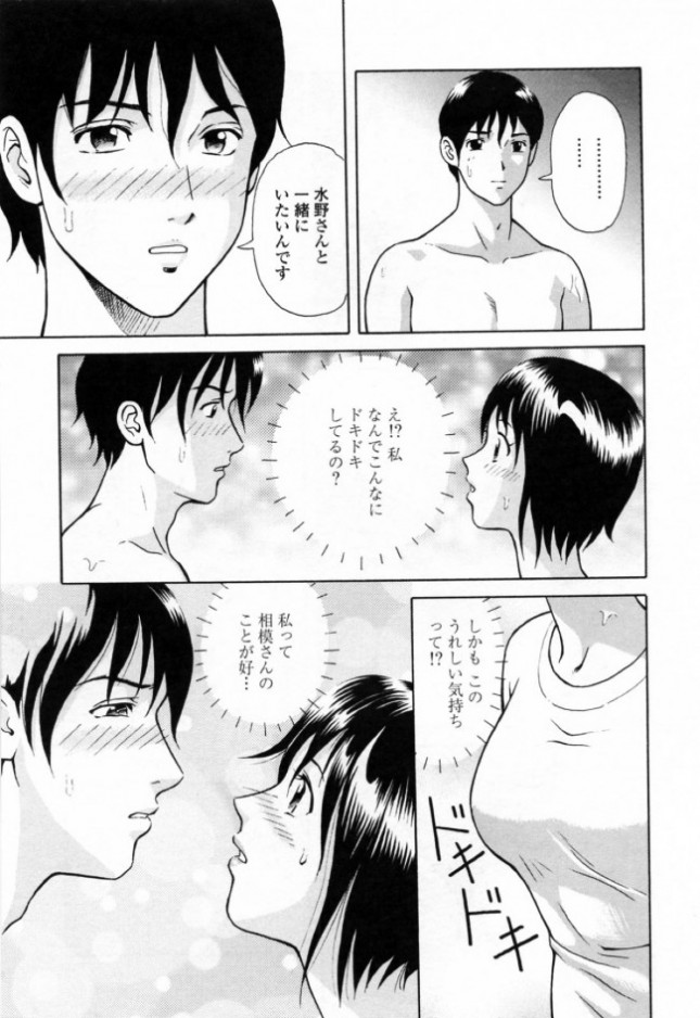 【エロ漫画】シャワールームで好きにして！ (7)