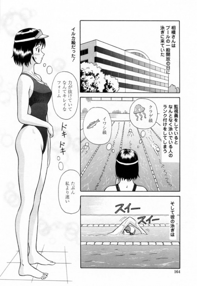 【エロ漫画】シャワールームで好きにして！ (4)