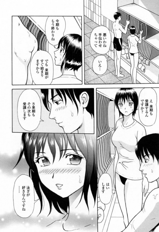 【エロ漫画】シャワールームで好きにして！ (6)