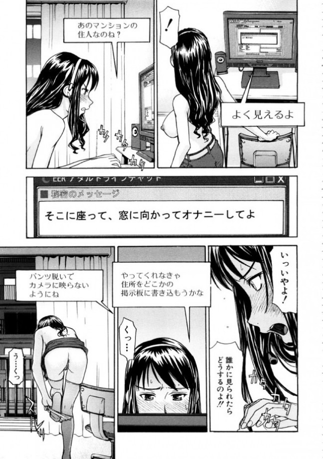 【エロ漫画・エロ同人】窓の中【いのまる】 (14)