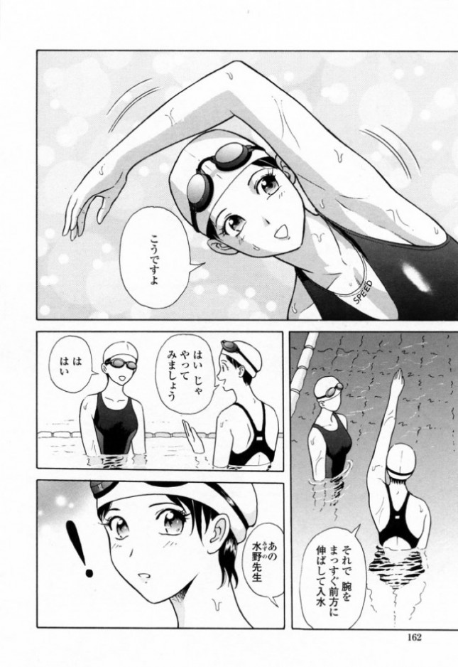 【エロ漫画】シャワールームで好きにして！ (2)