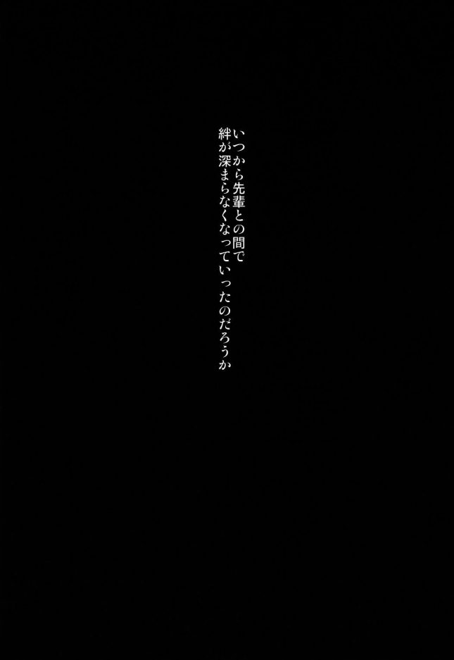 【FGO エロ同人】マシュちゃんがフタナリちんぽでアナルファック【無料 エロ漫画】(3)
