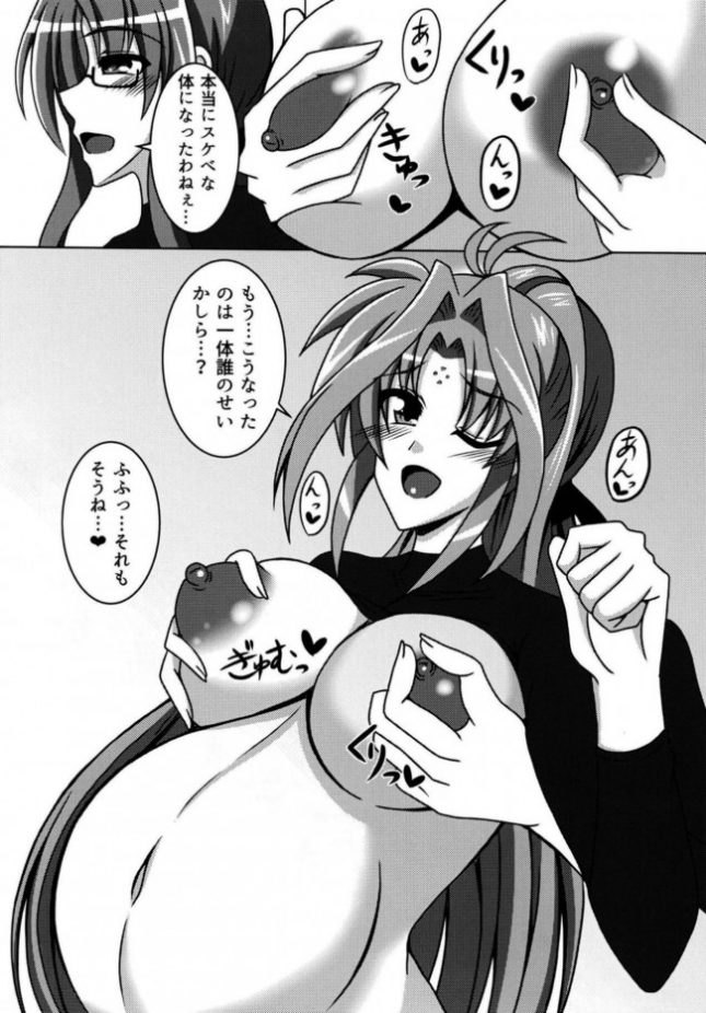 【リリなの エロ同人】リンディちゃんはボテ腹なのに我慢できない!【無料 エロ漫画】(5)