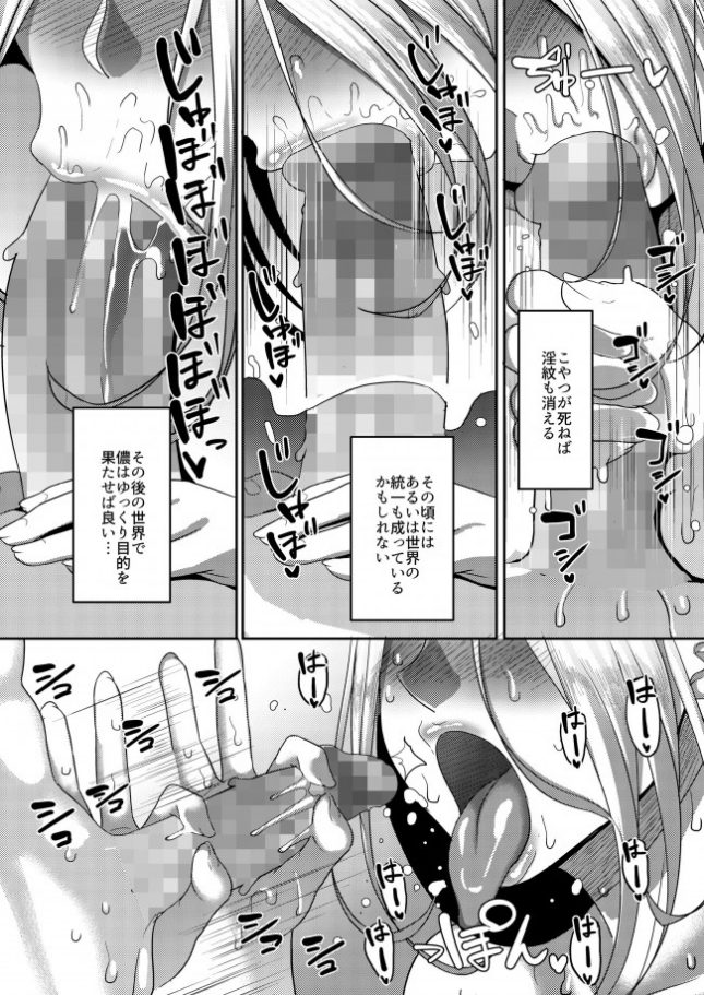 【エロ同人】高飛車エルフ強制婚姻!! 4 (11)