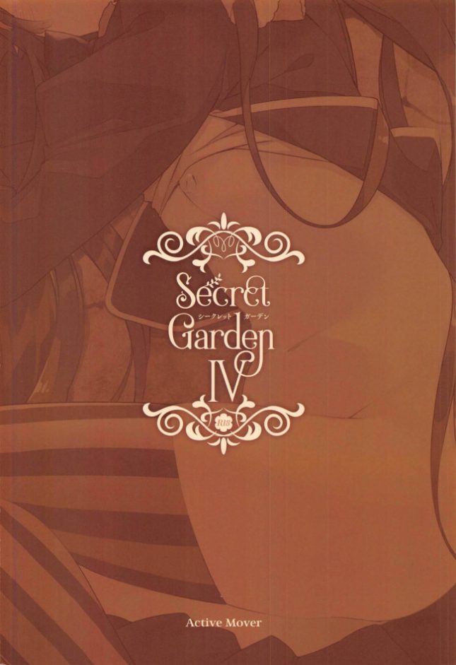 【フラワーナイトガール　エロ同人】Secret Garden IV (17)
