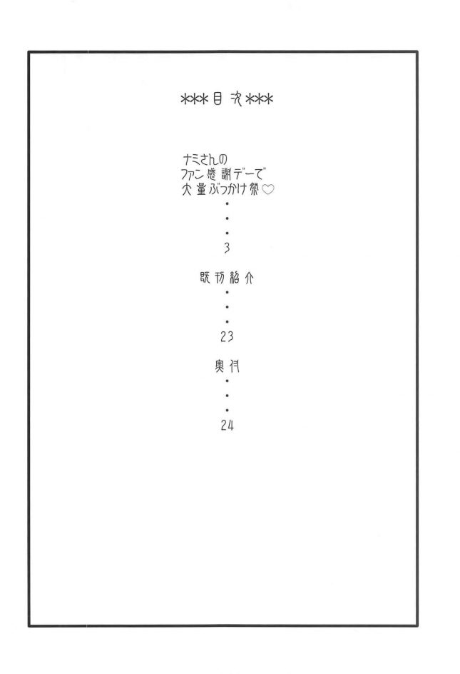 【ワンピース　エロ同人】ナミ裏13 (3)