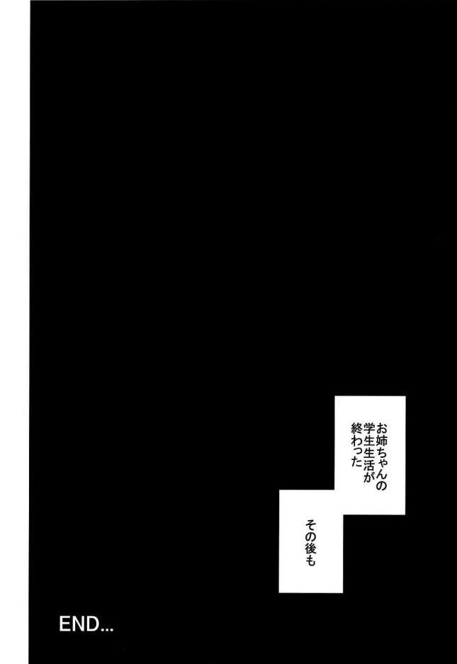 【艦これ　エロ同人】鶴尽くし 鶴と悪魔の総集編 (83)