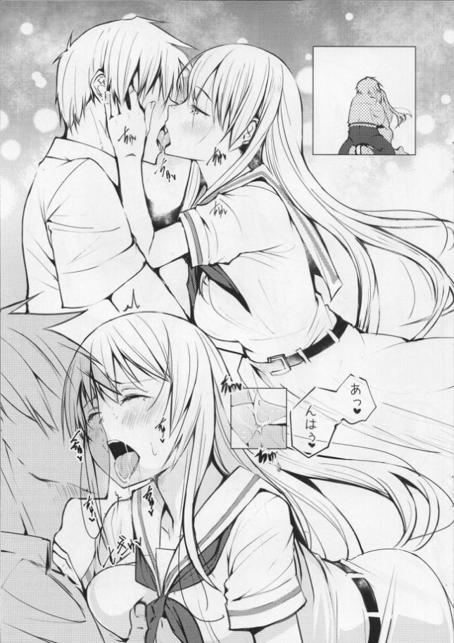 【咲-Saki- エロ同人】大星淡ちゃんが大好きな彼とやっとセックスの機会がｗ【無料 エロ漫画】(12)