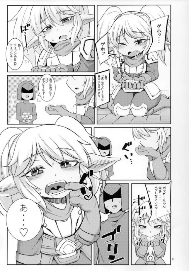 【LoL　エロ漫画・エロ同人】ドスケベヨードル focus on Poppy! (10)