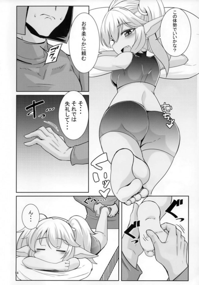 【LoL　エロ漫画・エロ同人】ドスケベヨードル focus on Poppy! (13)
