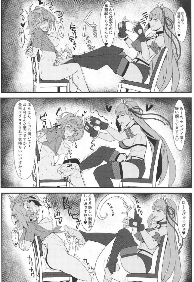 【FGO エロ同人】BBちゃんが獣姦セックスでオナホ状態でハメられたりｗ【無料 エロ漫画】(5)