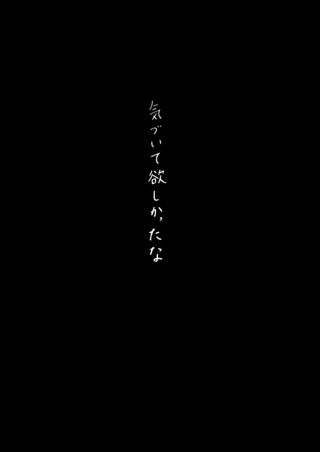 【エロ同人】イトムスビ-vol.2- (20)