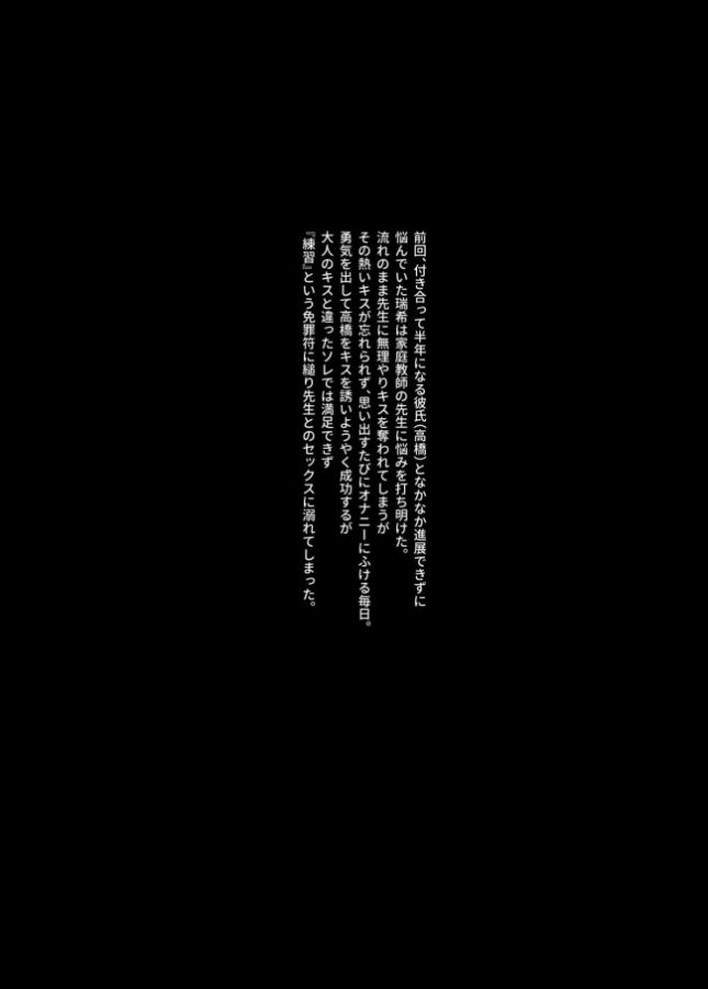 【エロ同人】イトムスビ-vol.2- (3)