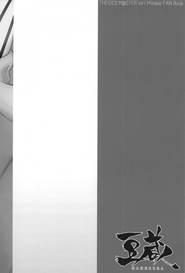 【アイマス エロ同人】水瀬伊織ちゃんが寝てるところをアナル舐めされちゃうｗ【無料 エロ漫画】(22)