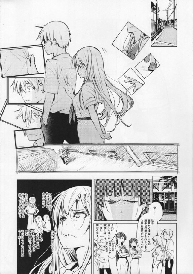 【咲-Saki- エロ同人】大星淡ちゃんが大好きな彼とやっとセックスの機会がｗ【無料 エロ漫画】(21)