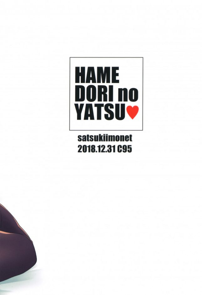 【エロ同人】HAMEDORI no YATSU♥ (89)