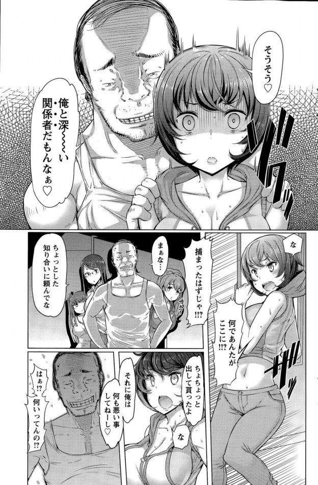 【エロ漫画】ラペコーポの憂鬱 第1-5話 (85)