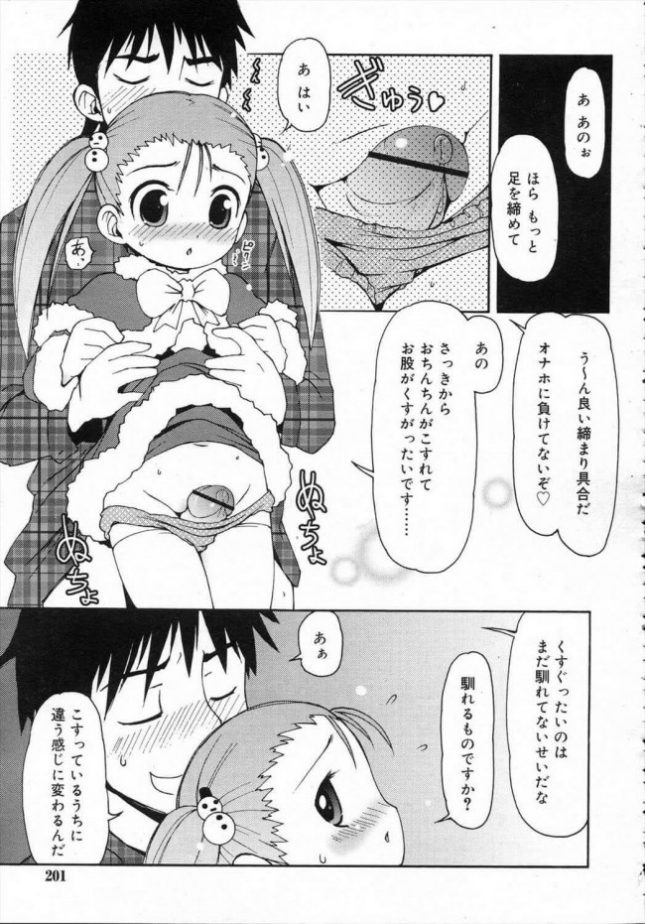【エロ漫画】きまぐれサンタ (9)