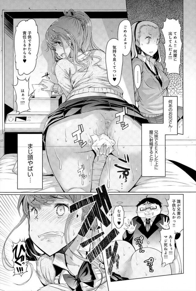 【エロ漫画】黒い躾 (15)