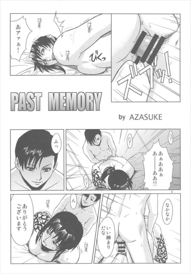 【ブラック・ラグーン　エロ同人】PAST MEMORY (4)