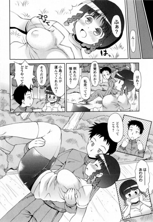 【エロ漫画】むちむちぷりん タマゴ責め (2)