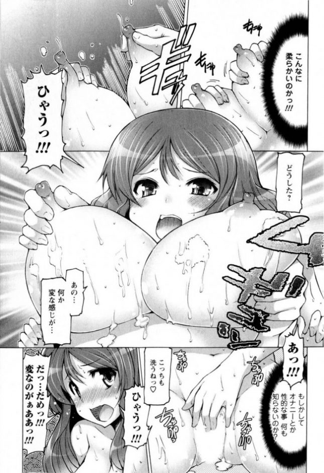 【エロ漫画】家出令嬢 (9)