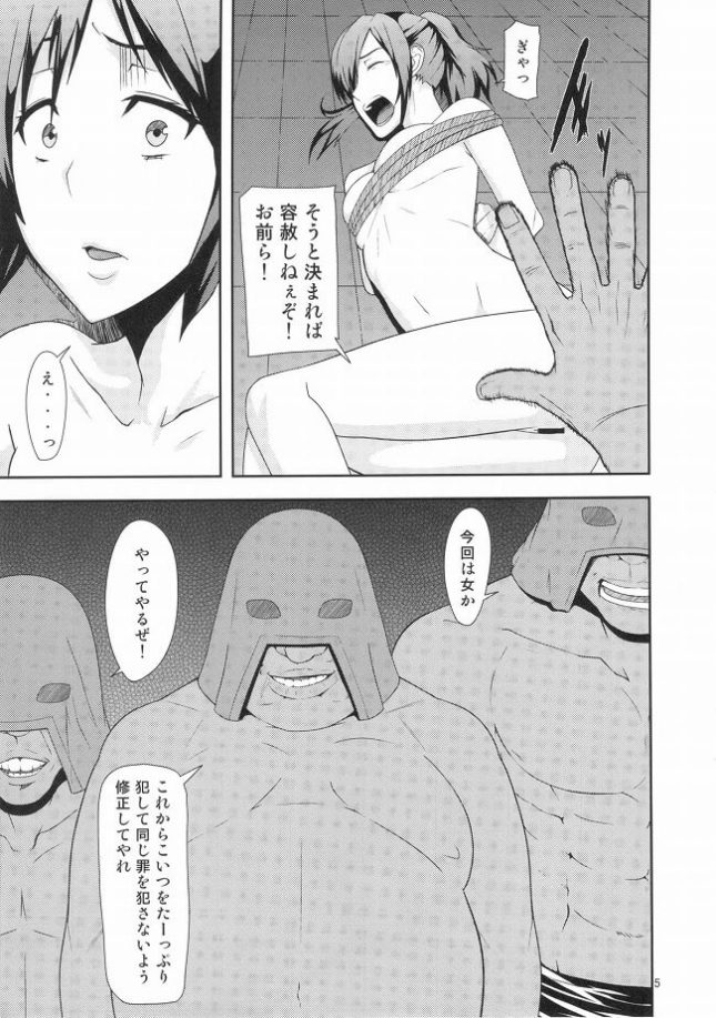 【進撃の巨人　エロ同人誌】REDLEVEL8 暴食女の末路 (4)